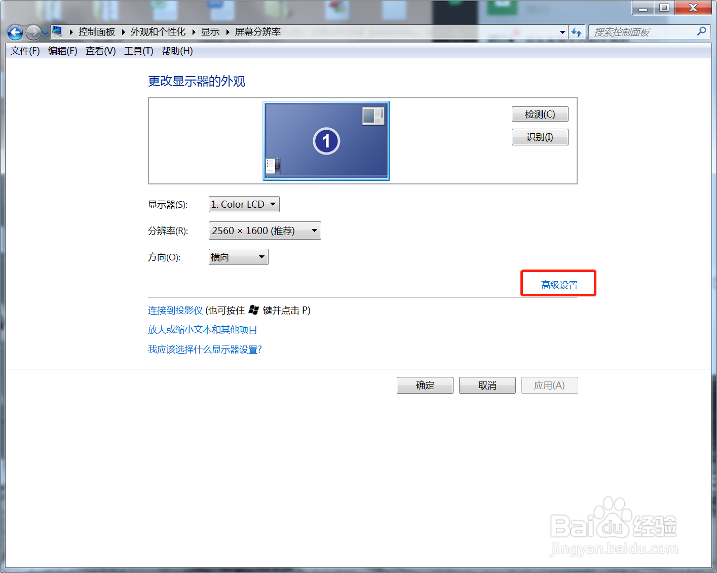 win7桌面闪屏三次才恢复正常怎么办