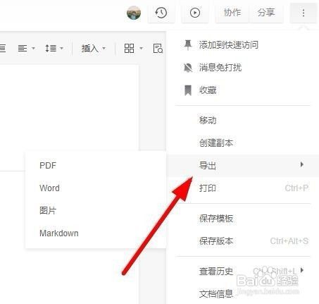 石墨文档在线编辑怎么用,让我们一起来看看!