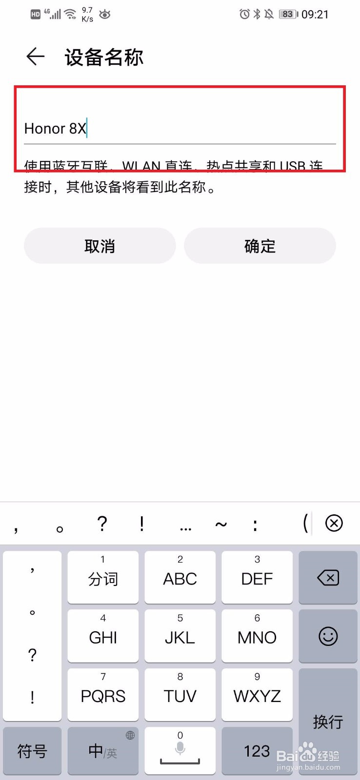 华为手机怎么开启连接蓝牙