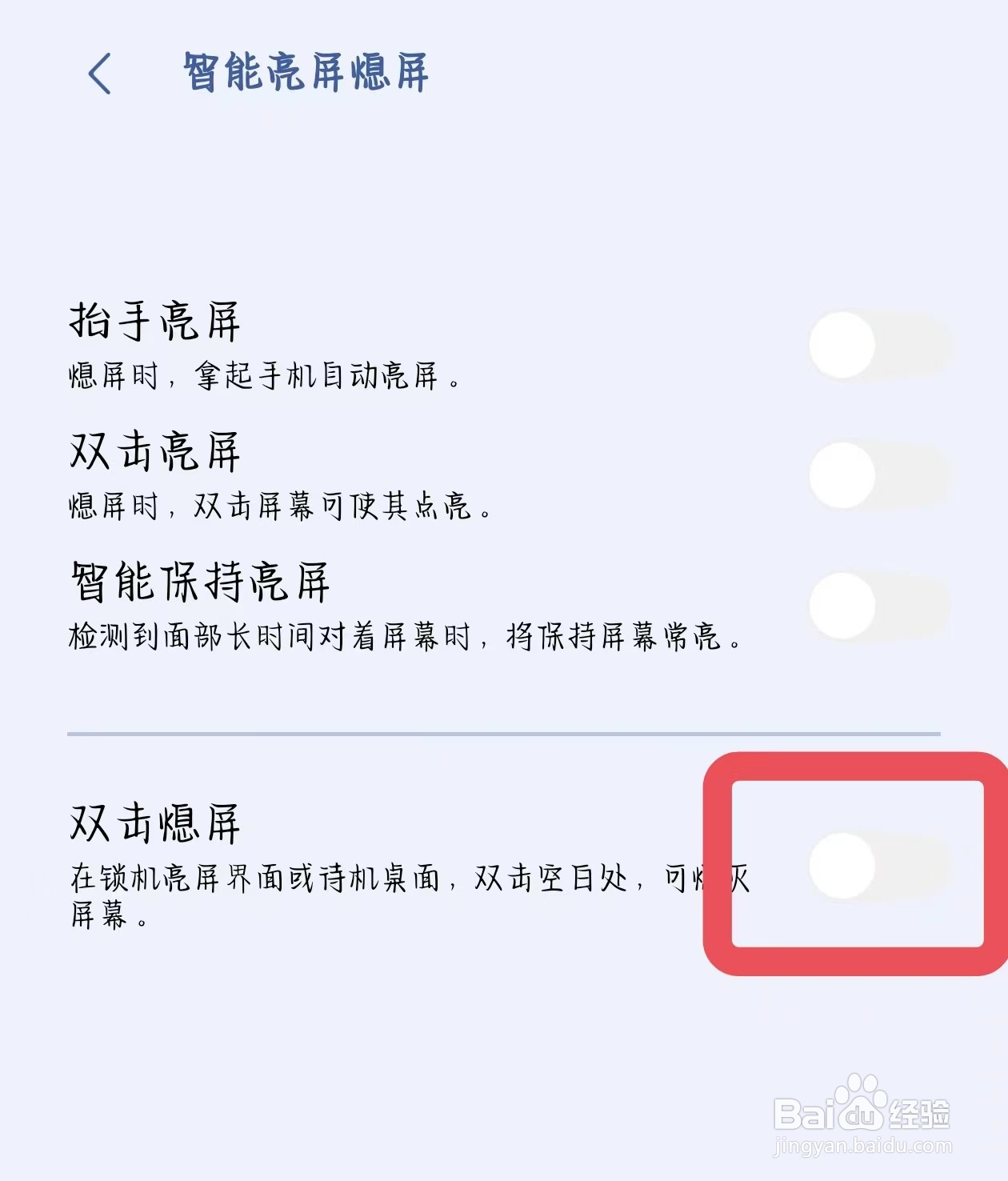 iqooneo8如何打开双击熄屏？
