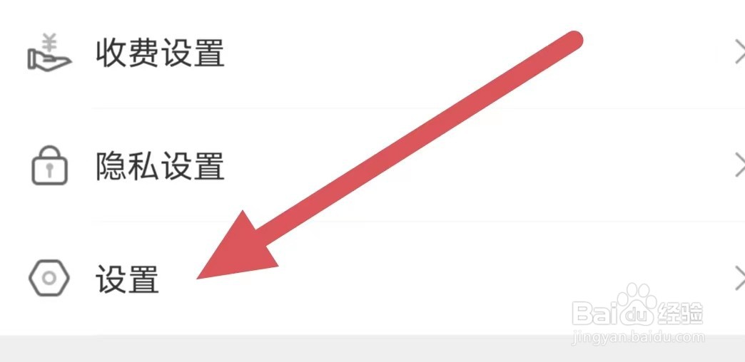 草聊如何开启私信铃声
