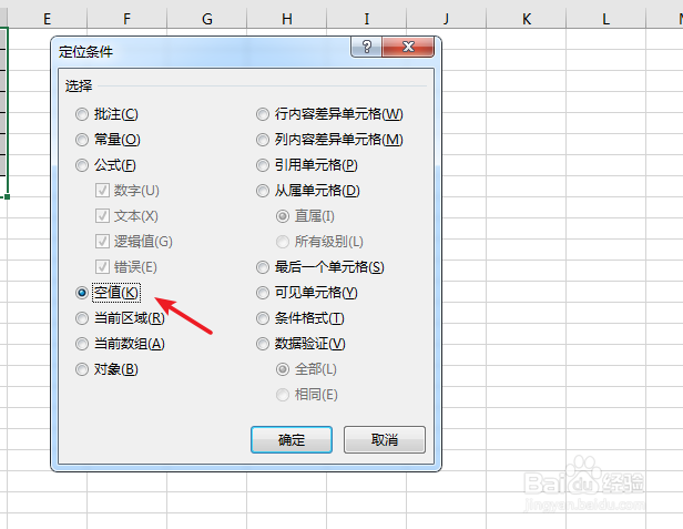 不连续单元格怎么快速填充同一个内容