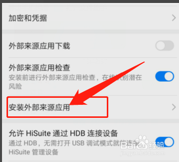 安卓手机为什么下载游戏安装不了？