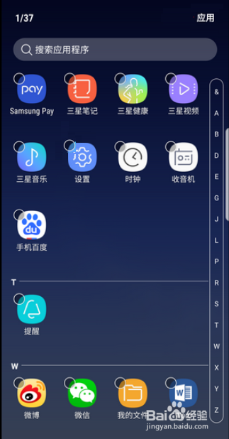 怎么隐藏手机里应用程序的图标