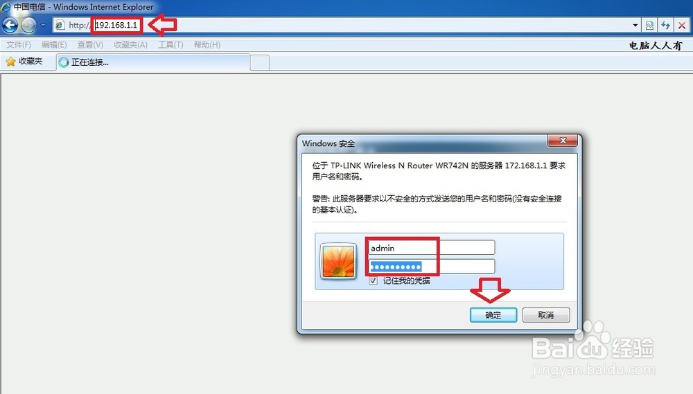 设置路由器无法登陆