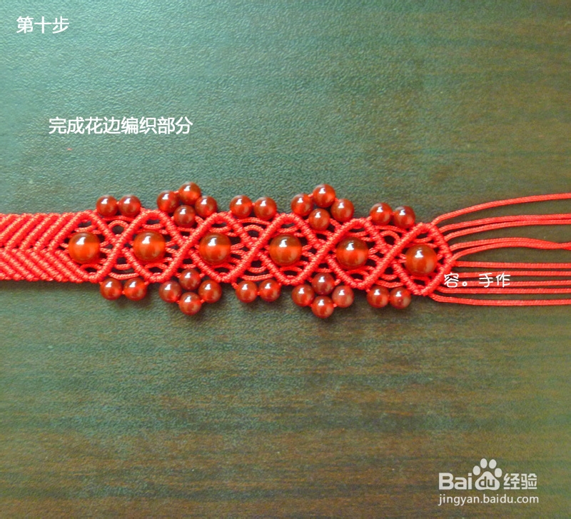 容。手作 玛瑙编织中国结花边手链固定款宽手镯
