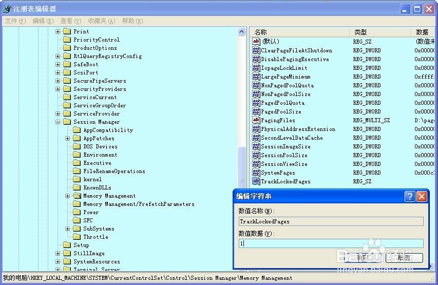 蓝屏故障：[37]0x00000076