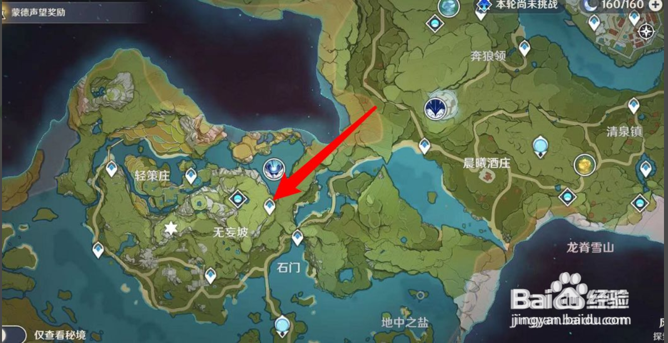 净水之心怎么获取