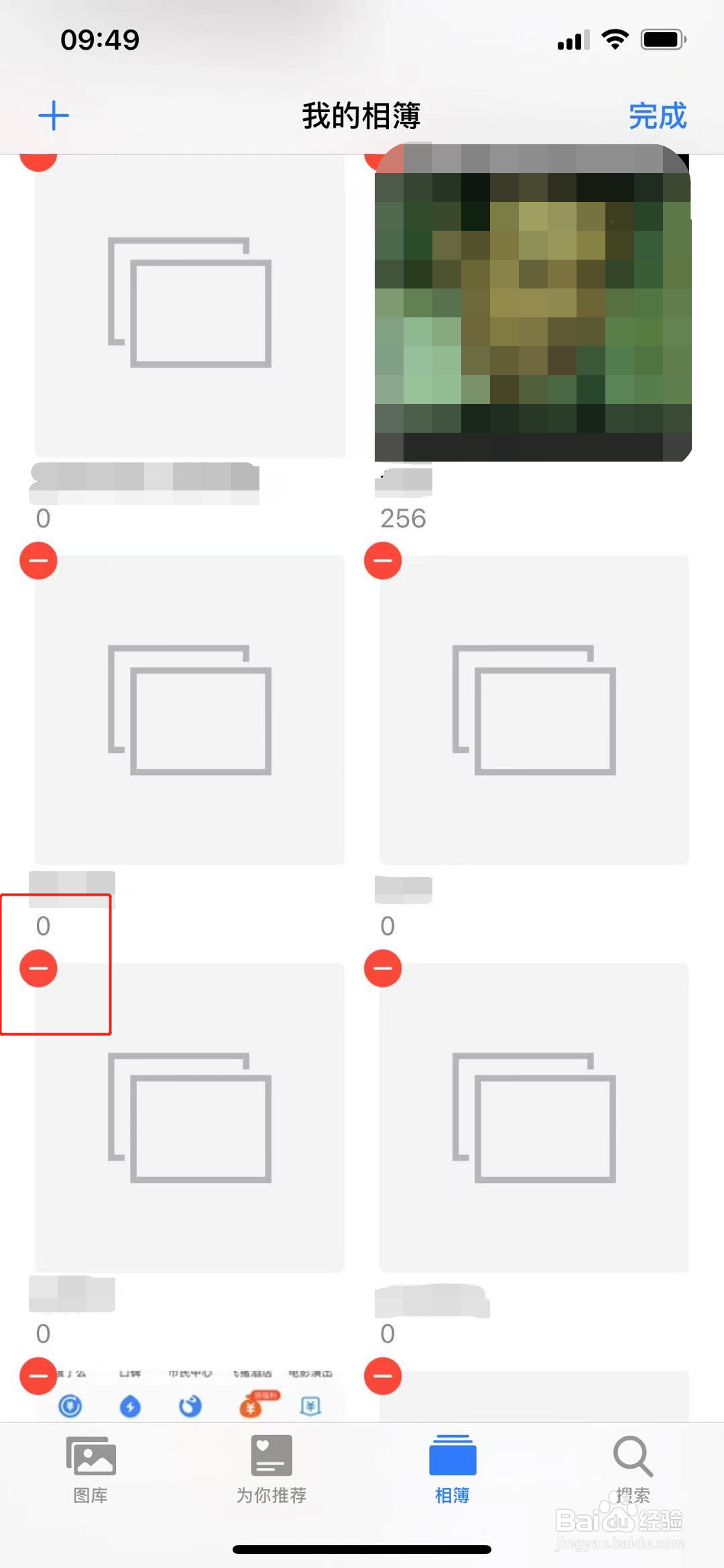 iPhone怎么删除不要的相册簿