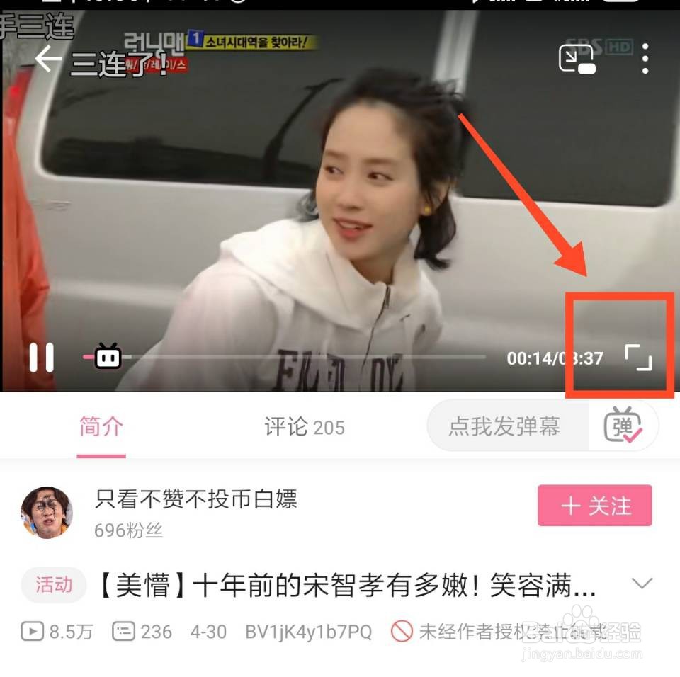 哔哩哔哩手机端和网页端分别如何设置倍速播放