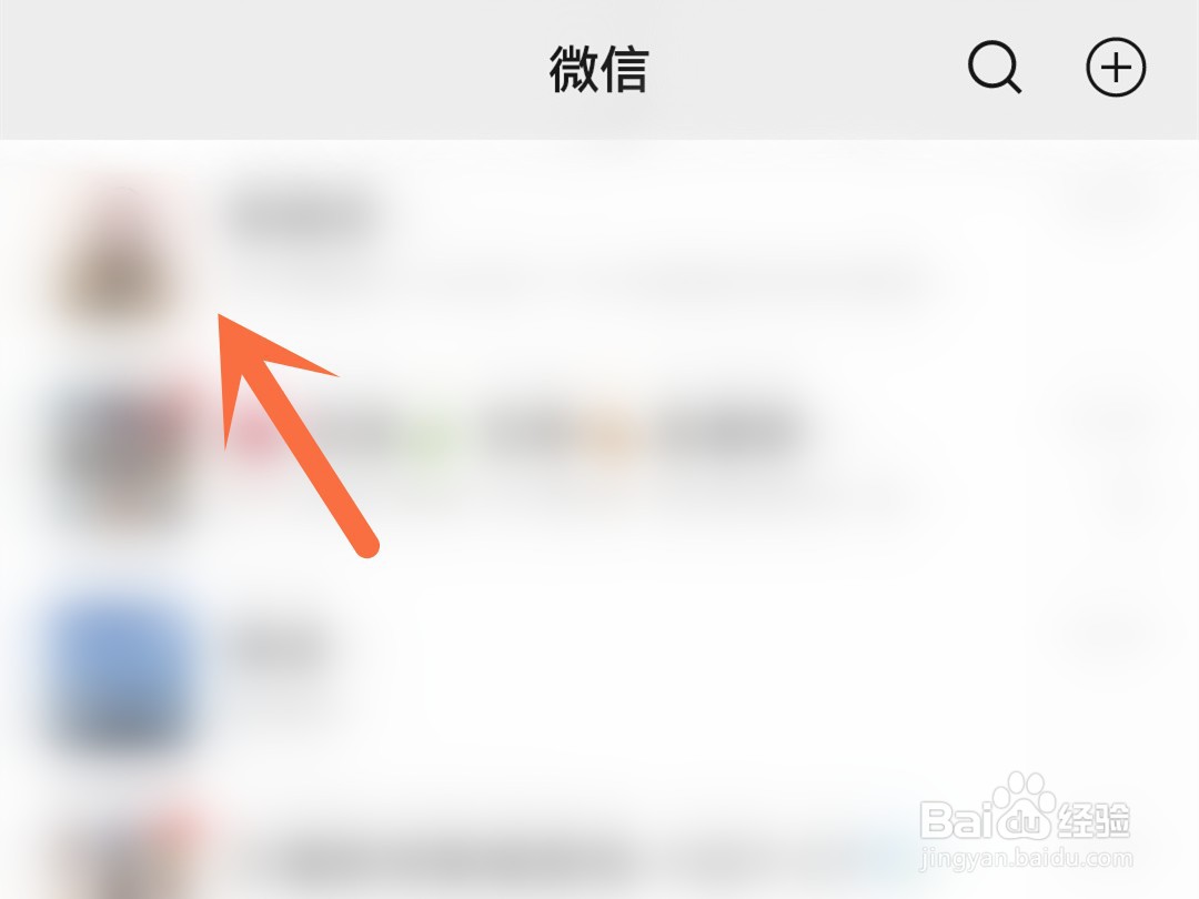 怎么将微信好友的头像保存到手机上