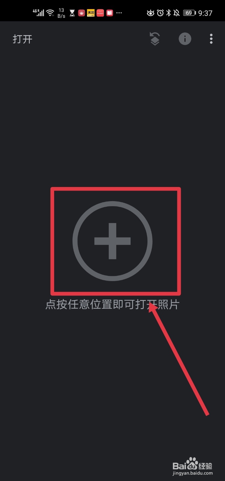 snapseed软件 如何使用画笔
