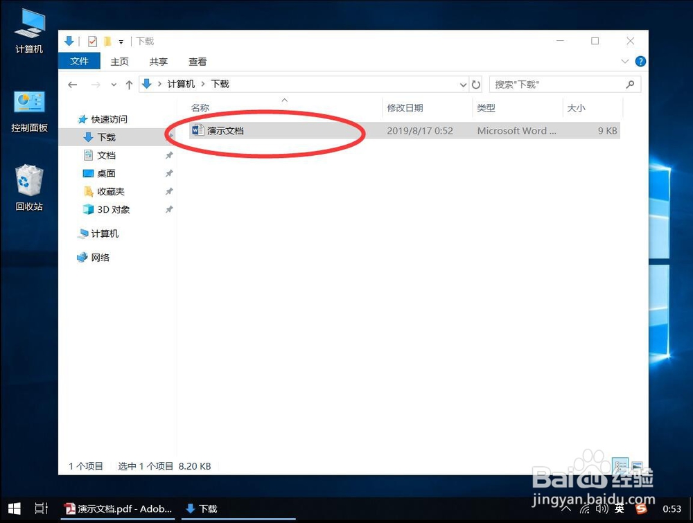 pdf如何免费转word