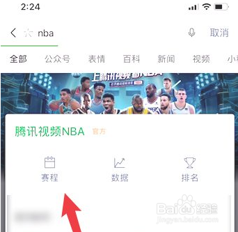 nba高清录像回放怎么看