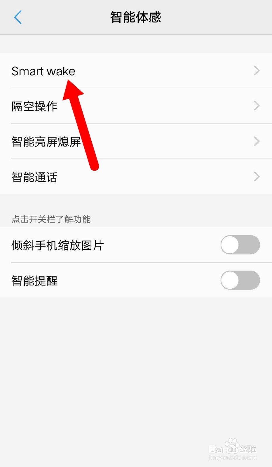 vivo手机如何设置画C唤醒拨号