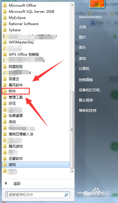 怎么进入CMD命令行界面
