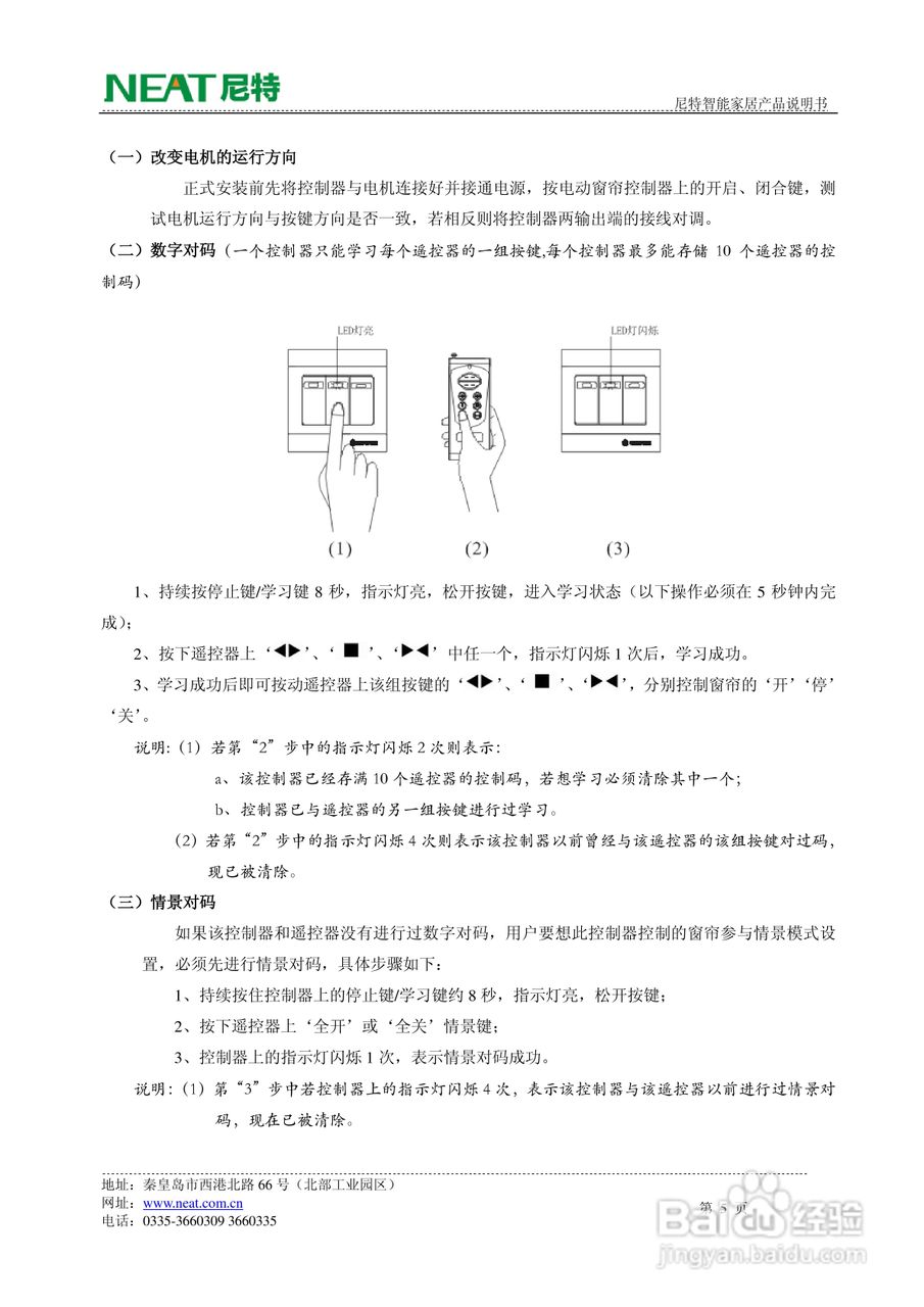 尼特nt