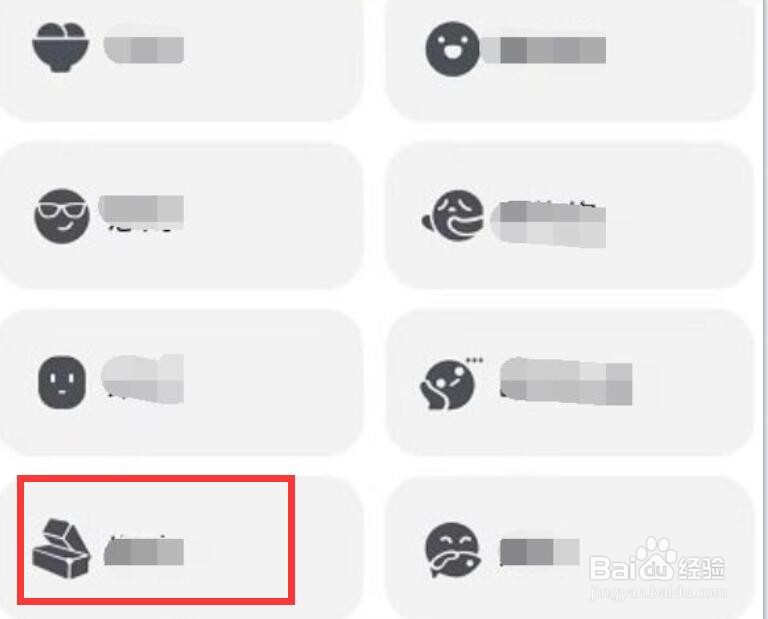 抖音心情怎么设置