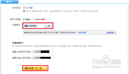 拍拍红包怎么用