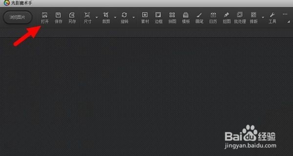 百度经验怎么添加图片做到图文并茂