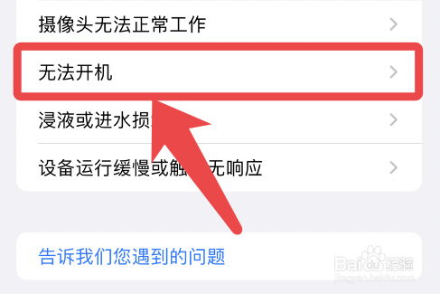 苹果手机问题如何咨询