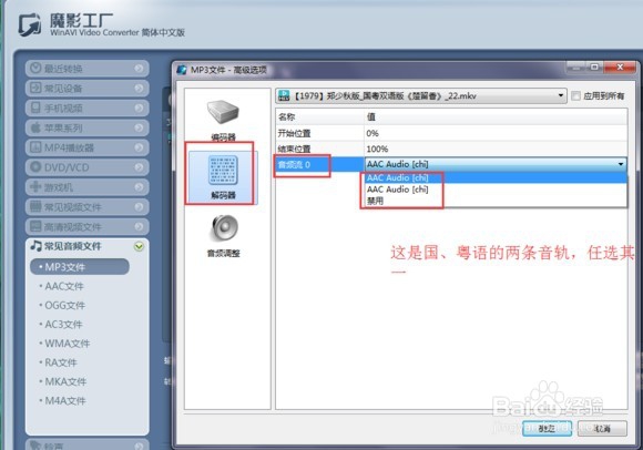 如何使“剪辑音频”和“制作双语版电影“