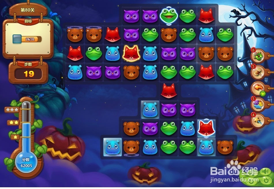 开心消消乐 第80关 三星攻略