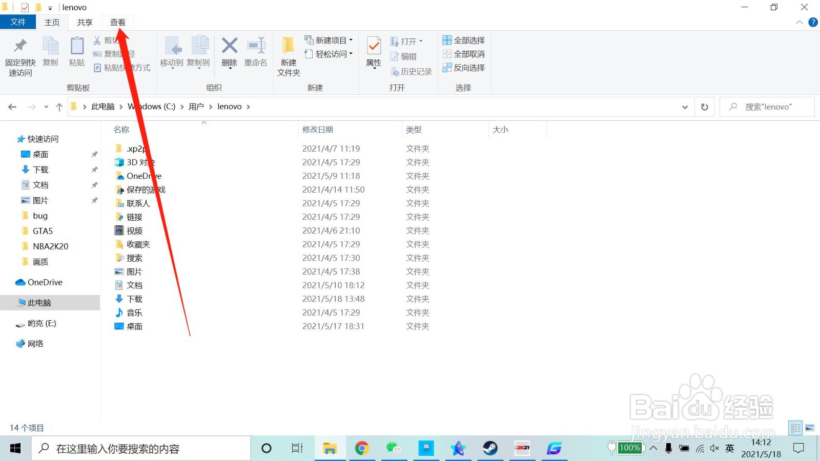 nba2k21视频设置保存不了怎么解决