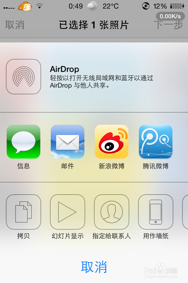 如何给iPhone设置壁纸，iPhone墙纸