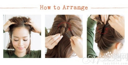 实用的夏日短发扎发教程 3分钟速成