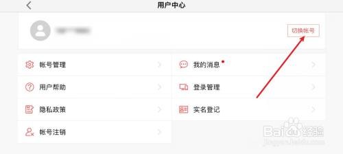 暗黑破坏神不朽换手机登录