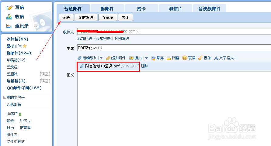 怎样无需软件将PDF文档转化为word文档