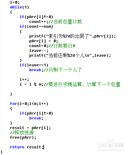 C语言进阶：[13]约瑟夫斯问题的实现