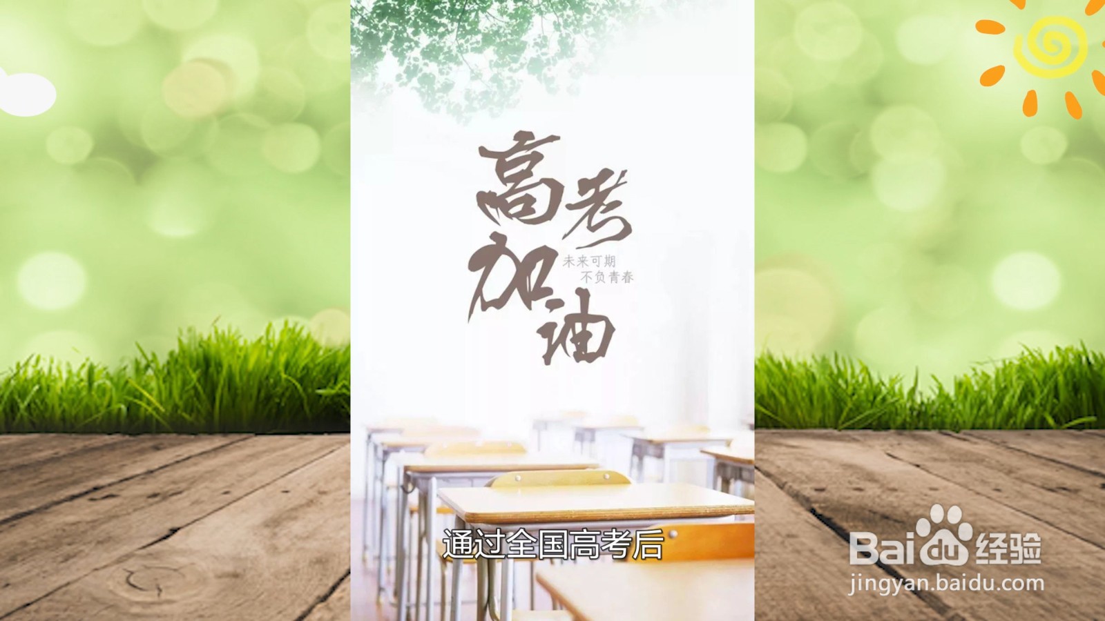 中专怎么升本科