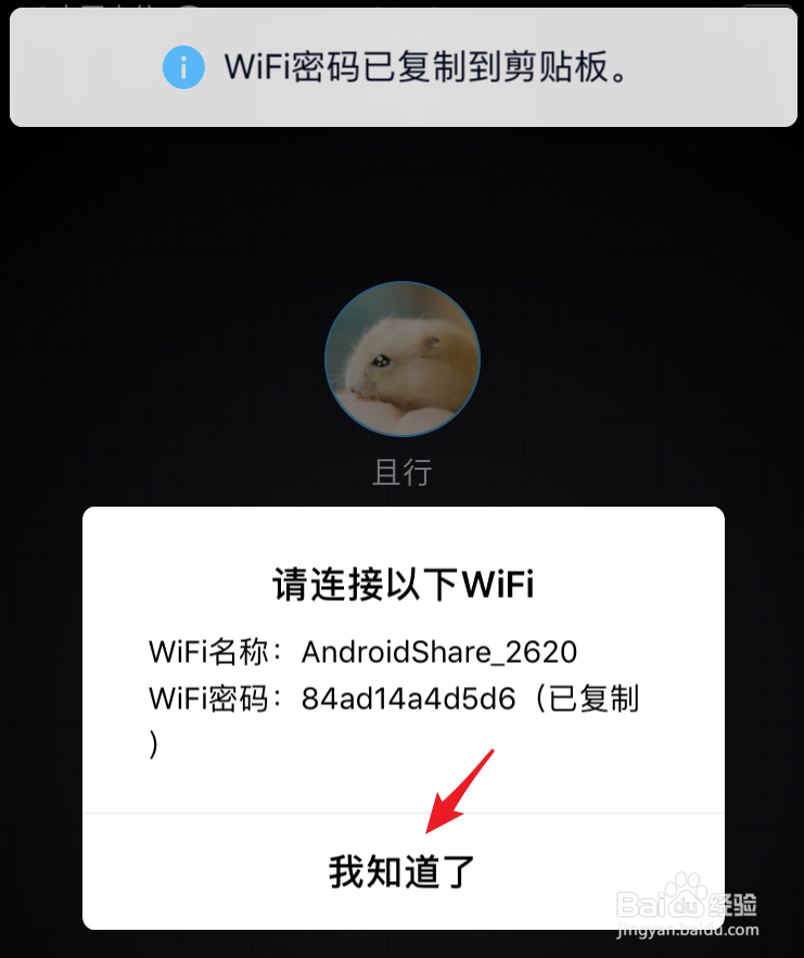 QQ面对面快传怎么用