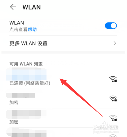 华为p30pro网速慢怎样解决