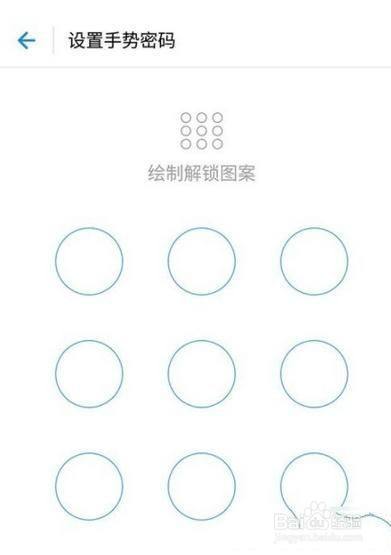 支付宝设置锁屏的操作