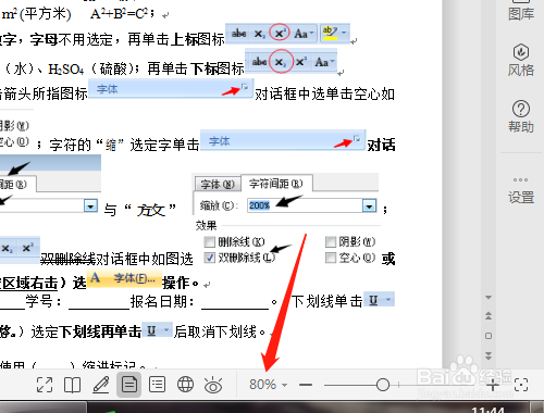 WPS怎样自定义设置显示比例