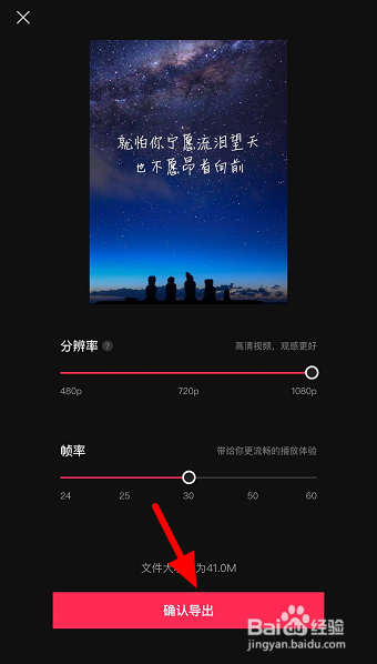 剪映怎么设置翻页特效