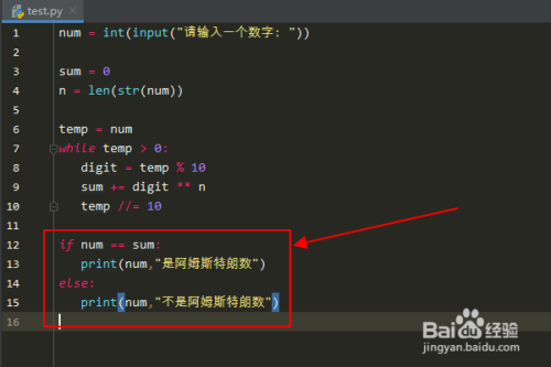 Python编程：怎么判断数字是否为阿姆斯特朗数