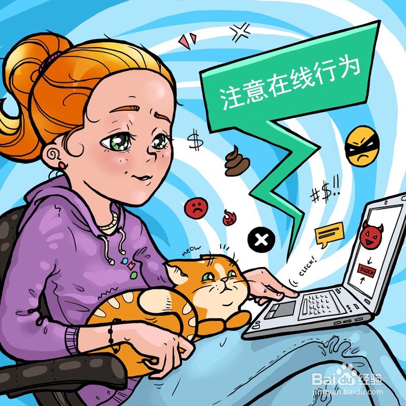 如何使孩子上网更安全，教孩子互联网安全规则