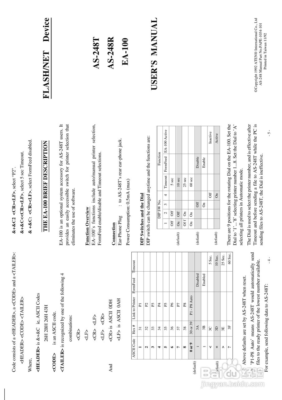 宏正EA-100型多电脑切换器说明书