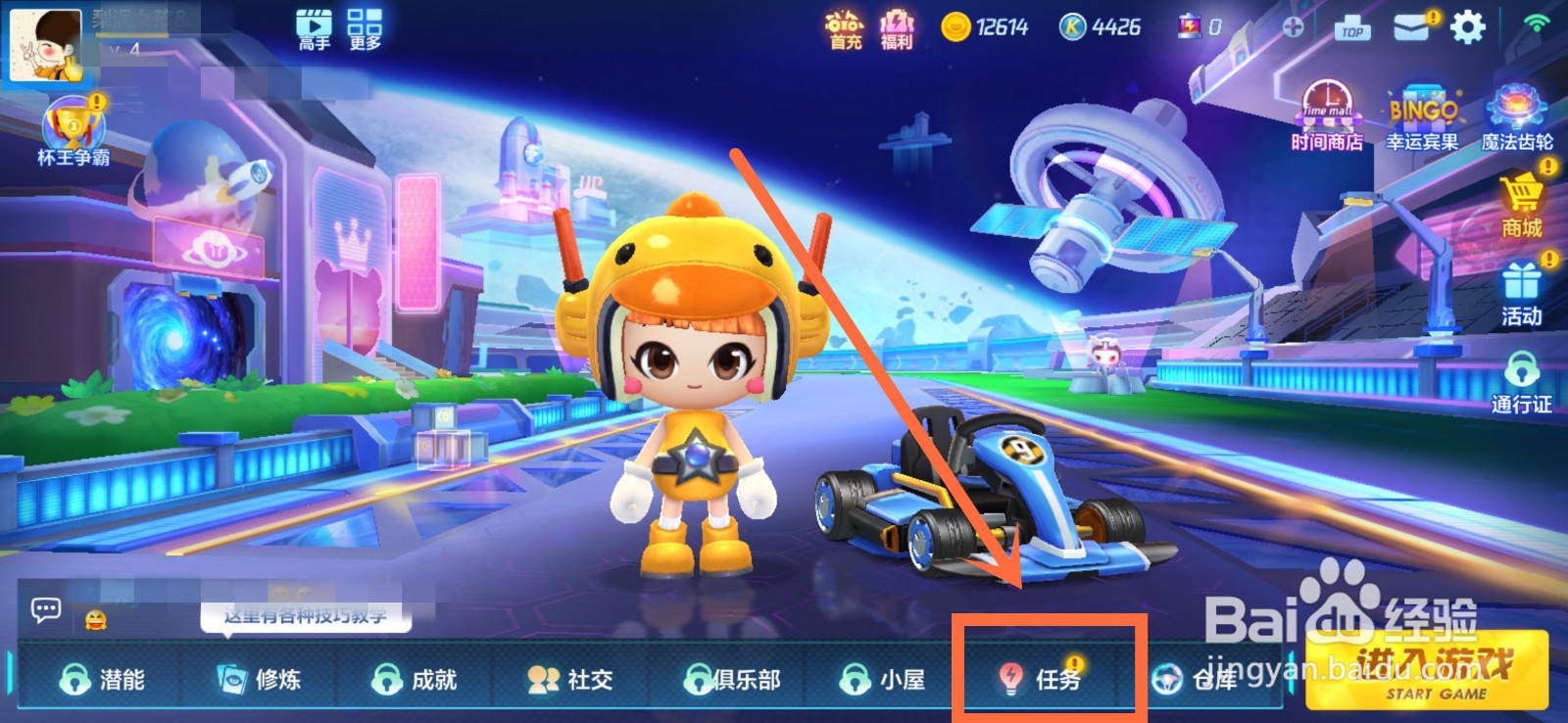 泡泡卡丁车挑战任务攻略