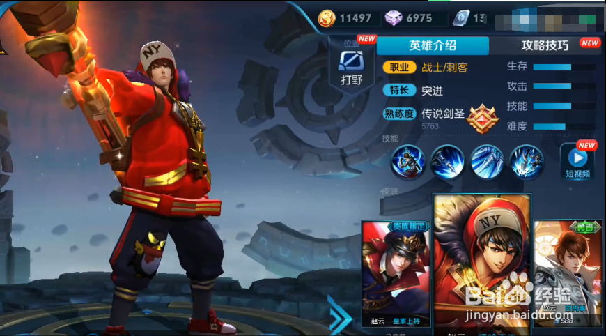 王者荣耀赵云嘻哈皮肤微信区怎么领