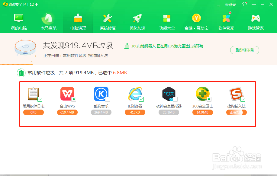 360安全卫士有什么功能