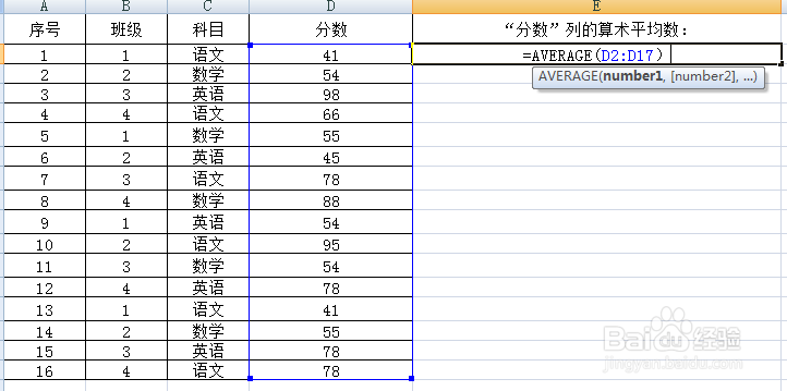 Excel中如何使用AVERAGE 函数