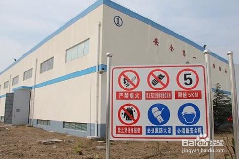 炼油厂危化品泄漏应急处理过程