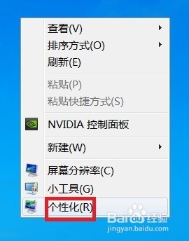 如何修改电脑个性字体类型