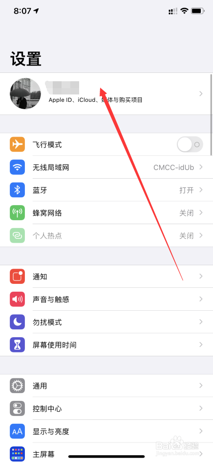 苹果共享相册怎么关闭邀请