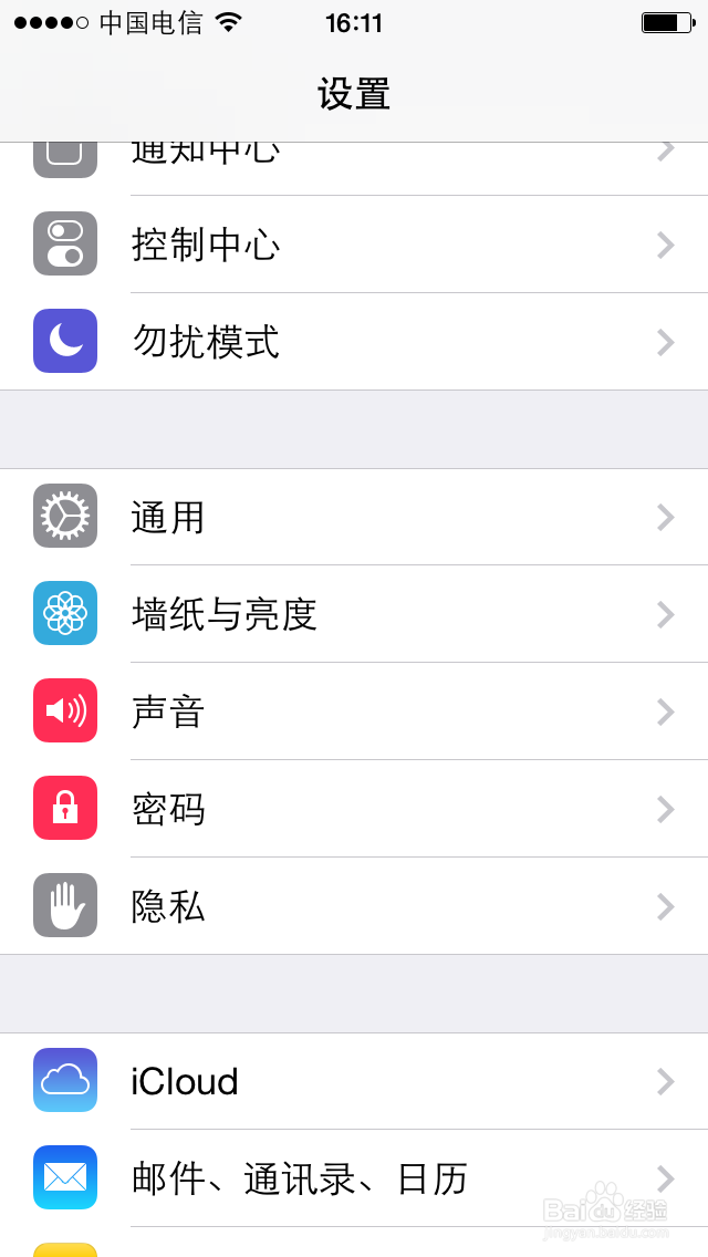 苹果手机怎么修改日期和时间